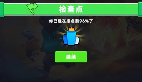监狱老鼠舞