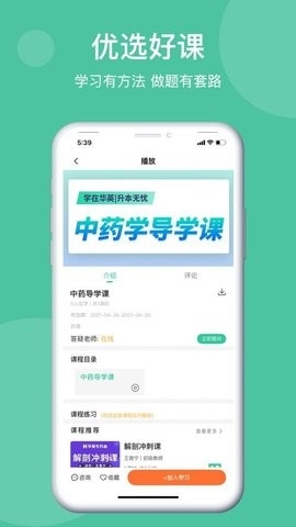 学在华英官方版