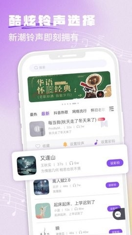 手机铃声秀秀