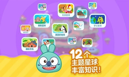 叫叫识字官方版