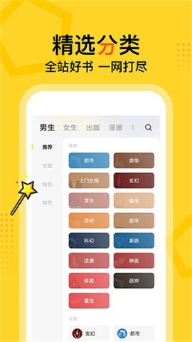 得间免费小说5.1.6.1版