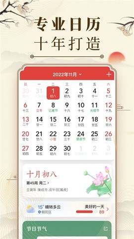 万年历日历黄历2025