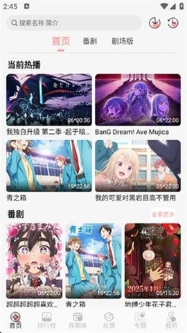 TrAni最新版