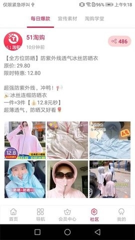 51淘购