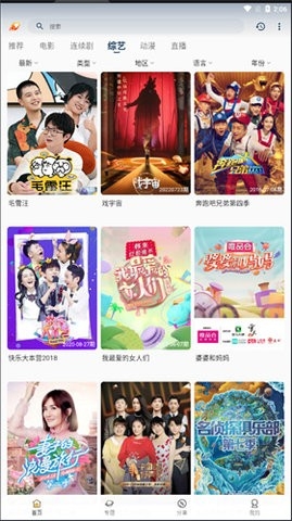 爱影视最新版