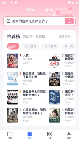 趣悦免费小说