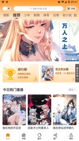 漫画星