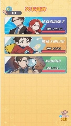 脑力激荡益智乐园
