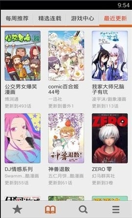 布卡漫画最新版