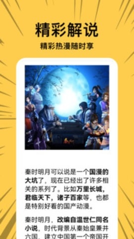 啵乐漫画免费版