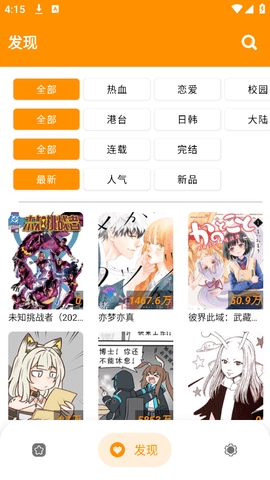 免漫