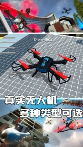 真实无人机飞行操控