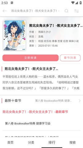 幻梦轻小说
