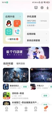 小米应用市场官方正版