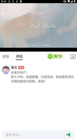 橘子影视免费追剧app