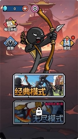 火柴人攻守战