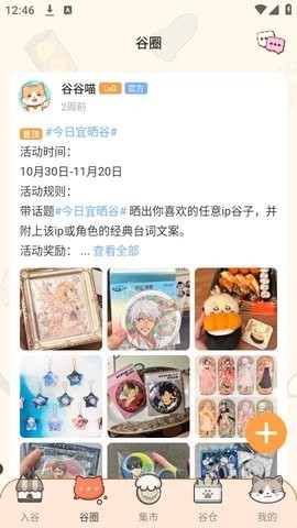 欧气吃谷社