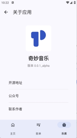 奇妙音乐