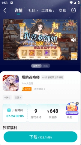 零玩游戏盒