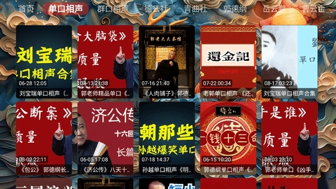 畅看戏曲