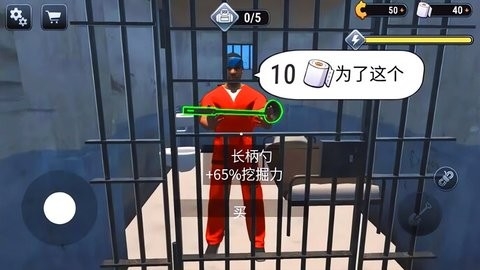 监狱逃脱模拟器