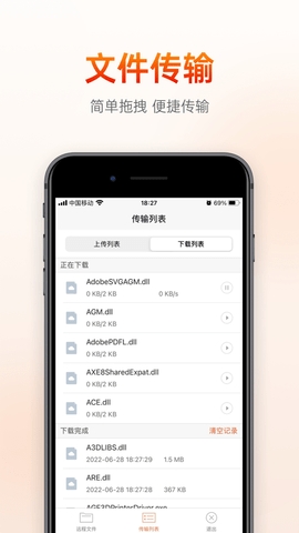 向日葵远程控制(AweSun)