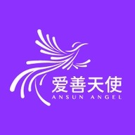 爱善天使2025最新版