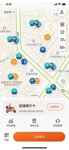 极光出行2025最新版