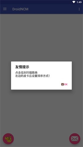 droidncm安卓版