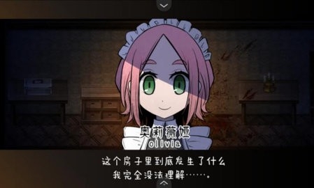 黑暗中的女仆