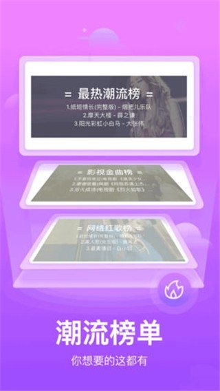 口袋铃声