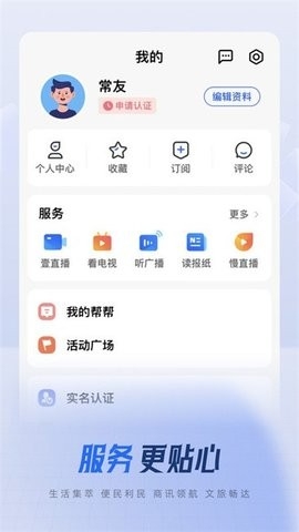 常观官方版