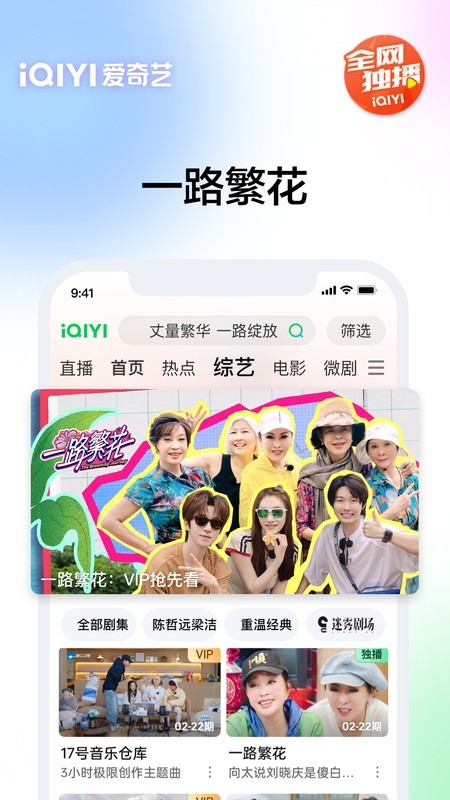 爱奇艺