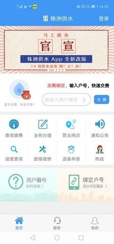 株洲供水