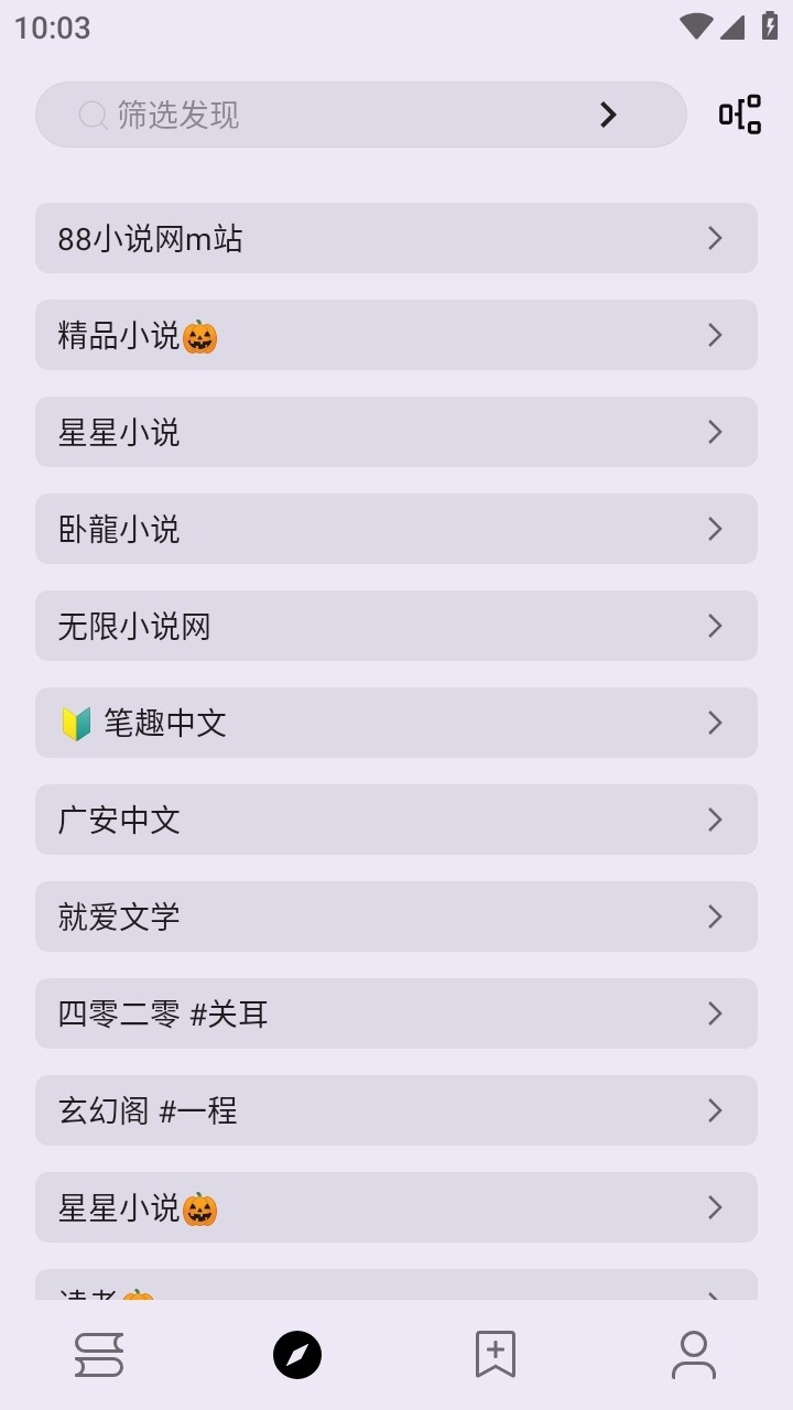 笔尖小说网
