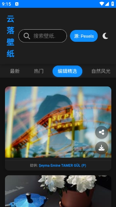 云落壁纸