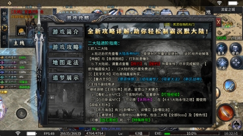 丹天流星沉默