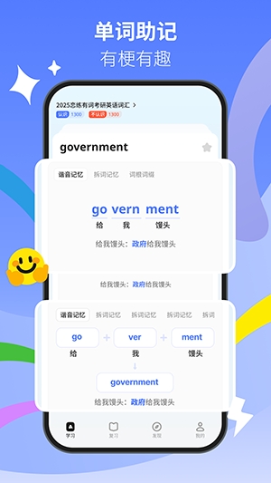 松果单词
