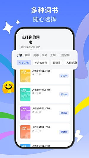 松果单词