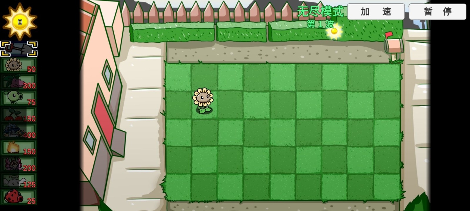植物大战僵尸逆天版