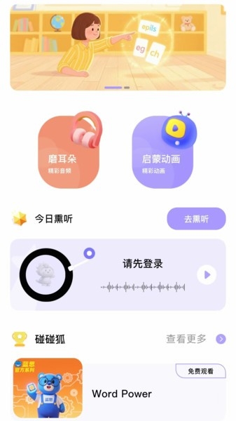 蓝思原版英语