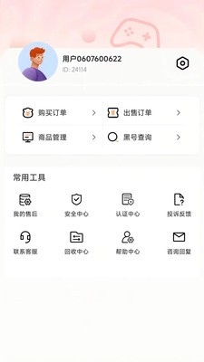 瓦兰代售