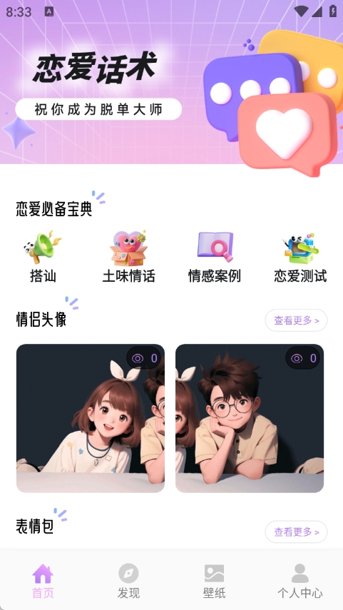 青丘语聊话术