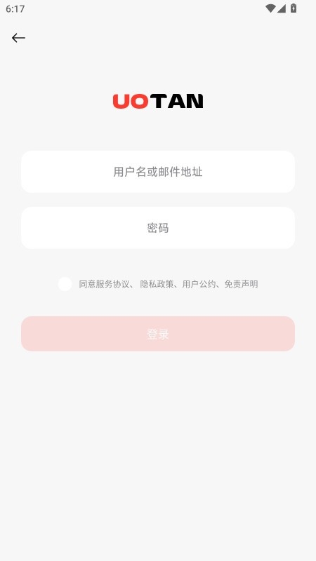 柚坛社区官方版