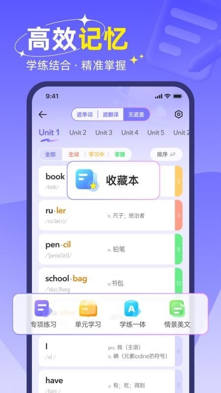 快易词霸