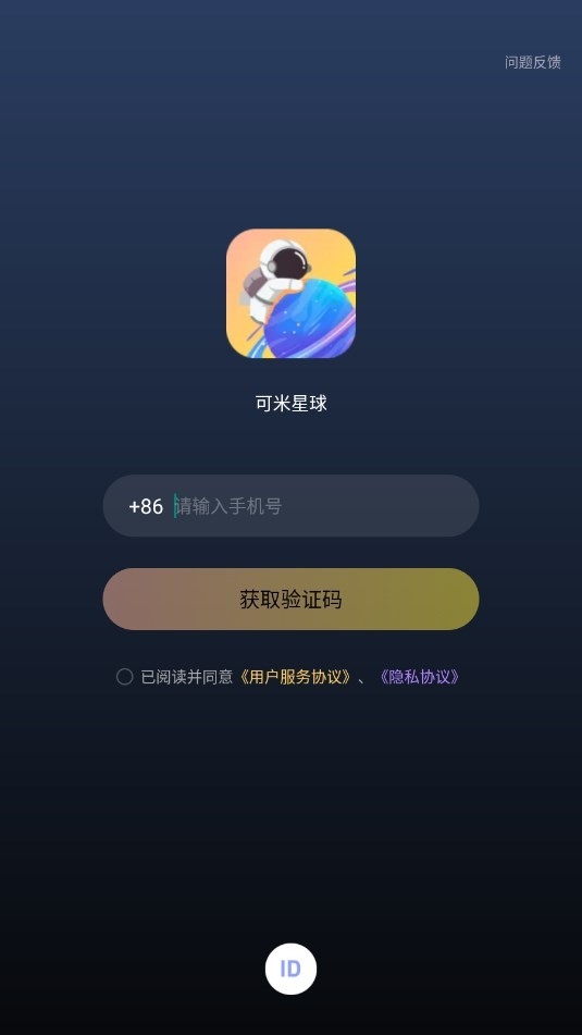 可米星球