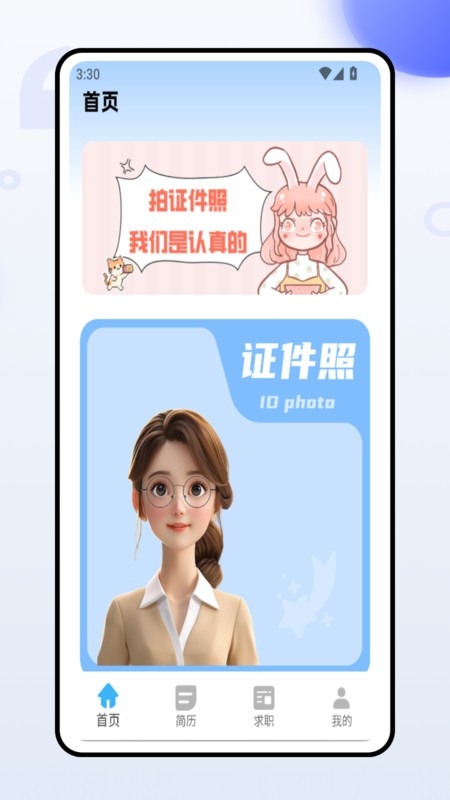 证件照换装
