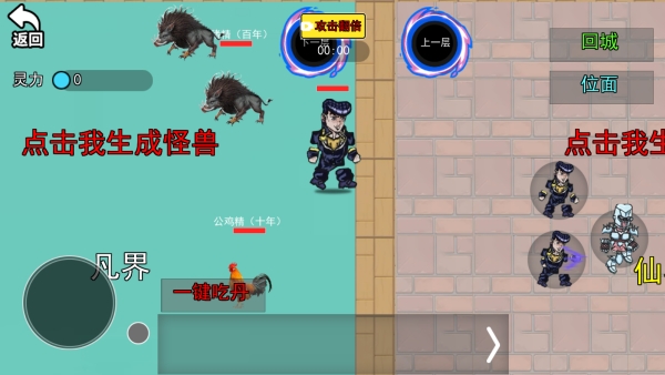 百变进化小哥