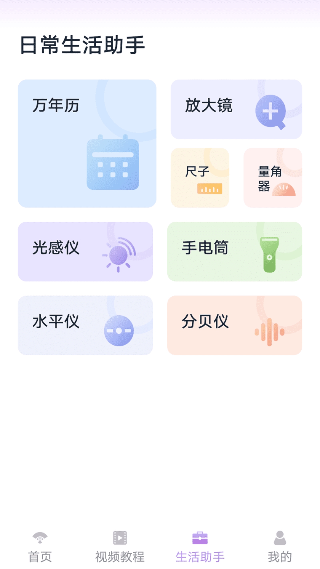 舞动快乐