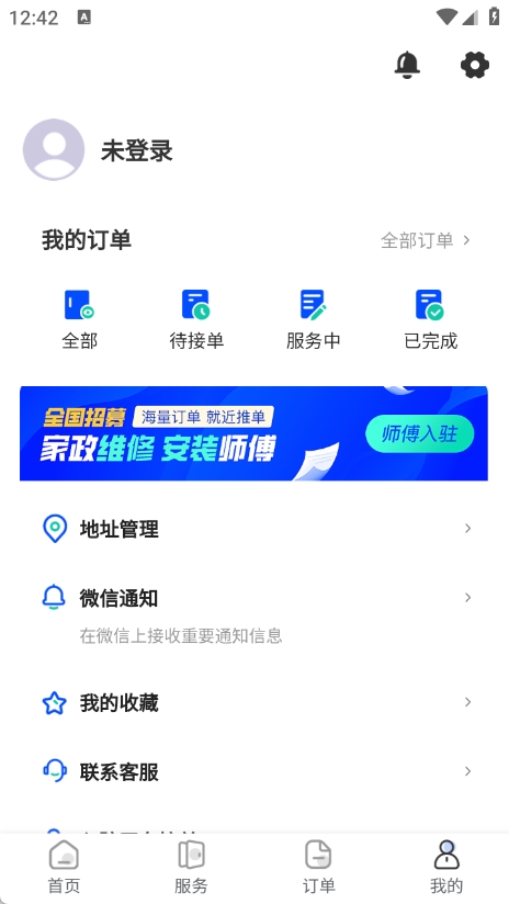 家电维修宝